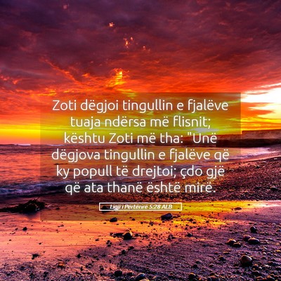 Picture 05 - Ligji i Përtërirë 5:28 ALB - Zoti dëgjoi tingullin e fjalëve tuaja ndërsa - Bible Verse Picture