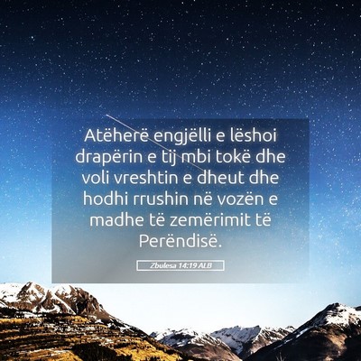 Picture 05 - Zbulesa 14:19 ALB - Atëherë engjëlli e lëshoi drapërin e tij mbi - Bible Verse Picture