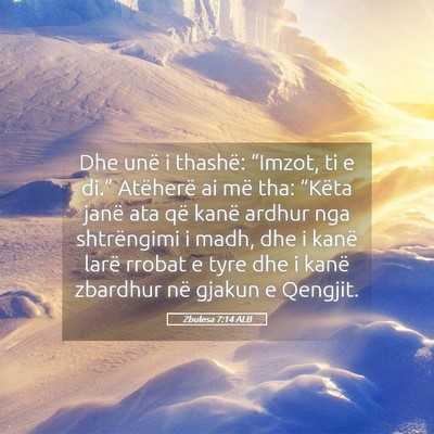 Picture 05 - Zbulesa 7:14 ALB - Dhe unë i thashë: “Imzot, ti e di.” - Bible Verse Picture