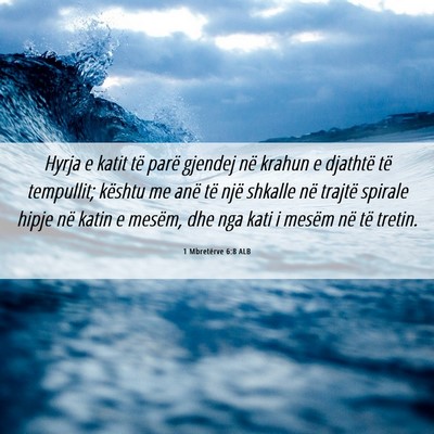 Picture 06 - 1 Mbretërve 6:8 ALB - Hyrja e katit të parë gjendej në krahun e - Bible Verse Picture