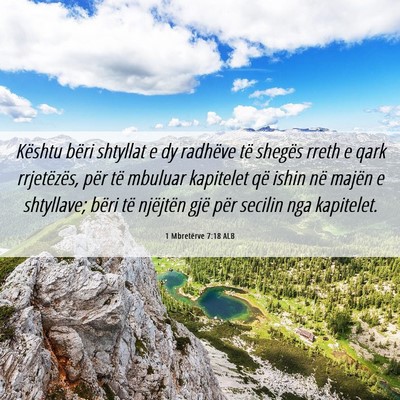 Picture 06 - 1 Mbretërve 7:18 ALB - Kështu bëri shtyllat e dy radhëve të shegës - Bible Verse Picture