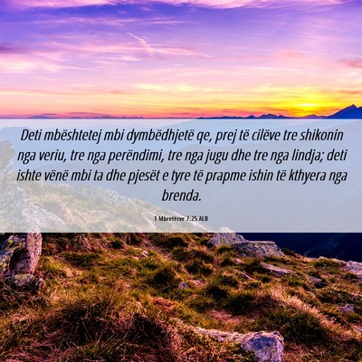 Picture 06 - 1 Mbretërve 7:25 ALB - Deti mbështetej mbi dymbëdhjetë qe, prej të - Bible Verse Picture