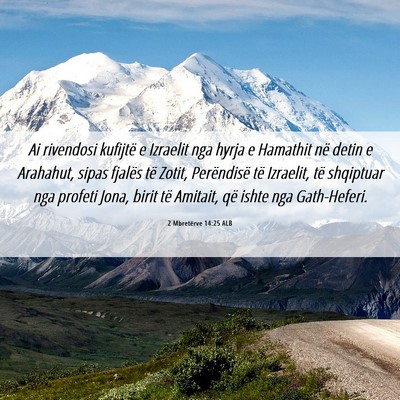 Picture 06 - 2 Mbretërve 14:25 ALB - Ai rivendosi kufijtë e Izraelit nga hyrja e - Bible Verse Picture