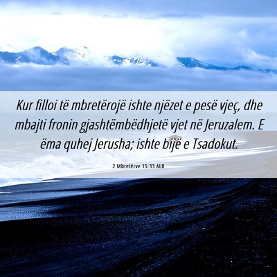 Picture 06 - 2 Mbretërve 15:33 ALB - Kur filloi të mbretërojë ishte njëzet e pesë - Bible Verse Picture