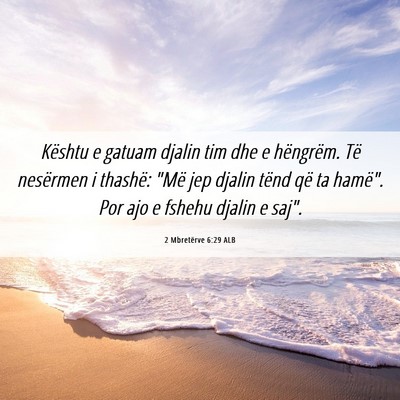 Picture 06 - 2 Mbretërve 6:29 ALB - Kështu e gatuam djalin tim dhe e hëngrëm. Të - Bible Verse Picture