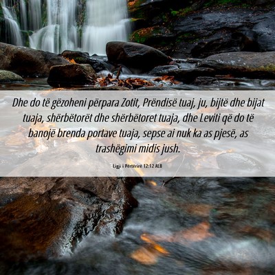 Picture 06 - Ligji i Përtërirë 12:12 ALB - Dhe do të gëzoheni përpara Zotit, Prëndisë - Bible Verse Picture