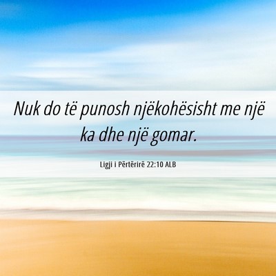 Picture 06 - Ligji i Përtërirë 22:10 ALB - Nuk do të punosh njëkohësisht me një ka dhe - Bible Verse Picture