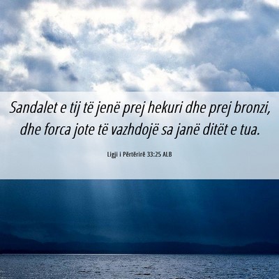 Picture 06 - Ligji i Përtërirë 33:25 ALB - Sandalet e tij të jenë prej hekuri dhe prej - Bible Verse Picture