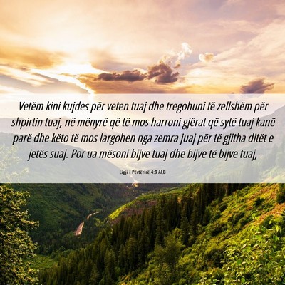 Picture 06 - Ligji i Përtërirë 4:9 ALB - Vetëm kini kujdes për veten tuaj dhe tregohuni - Bible Verse Picture