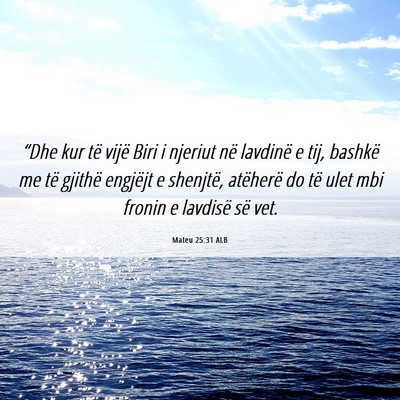 Picture 06 - Mateu 25:31 ALB - “Dhe kur të vijë Biri i njeriut në lavdinë - Bible Verse Picture