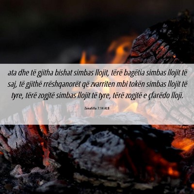Picture 06 - Zanafilla 7:14 ALB - ata dhe të gjitha bishat simbas llojit, tërë - Bible Verse Picture