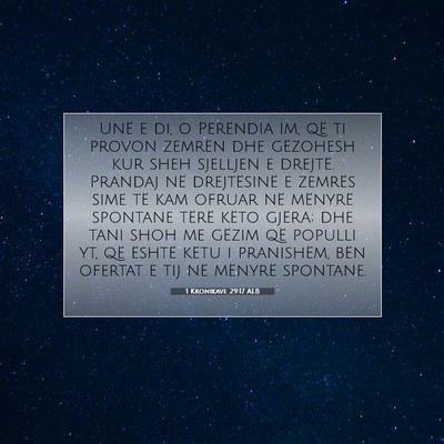 Picture 07 - 1 Kronikave 29:17 ALB - Unë e di, o Perëndia im, që ti provon zemrën - Bible Verse Picture