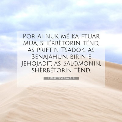 Picture 07 - 1 Mbretërve 1:26 ALB - Por ai nuk më ka ftuar mua, shërbëtorin tënd, - Bible Verse Picture