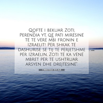 Picture 07 - 1 Mbretërve 10:9 ALB - Qoftë i bekuar Zoti, Perëndia yt, që pati - Bible Verse Picture