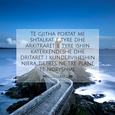 Picture 07 - 1 Mbretërve 7:5 ALB - Të gjitha portat me shtalkat e tyre dhe - Bible Verse Picture