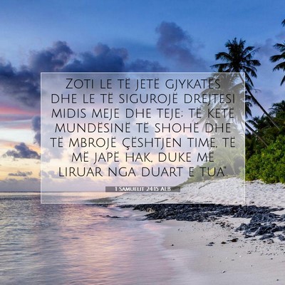 Picture 07 - 1 Samuelit 24:15 ALB - Zoti le të jetë gjykatës dhe le të sigurojë - Bible Verse Picture