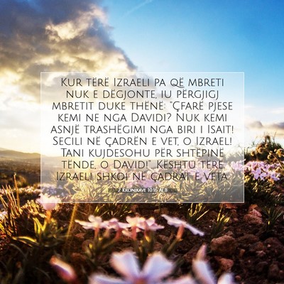 Picture 07 - 2 Kronikave 10:16 ALB - Kur tërë Izraeli pa që mbreti nuk e dëgjonte, - Bible Verse Picture