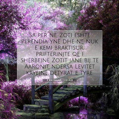 Picture 07 - 2 Kronikave 13:10 ALB - Sa për ne, Zoti është Perëndia ynë dhe ne - Bible Verse Picture