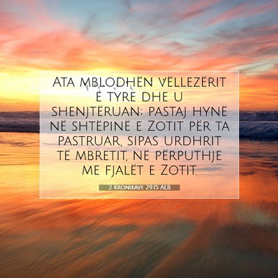 Picture 07 - 2 Kronikave 29:15 ALB - Ata mblodhën vëllezërit e tyre dhe u - Bible Verse Picture
