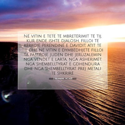 Picture 07 - 2 Kronikave 34:3 ALB - Në vitin e tetë të mbretërimit të tij, kur - Bible Verse Picture