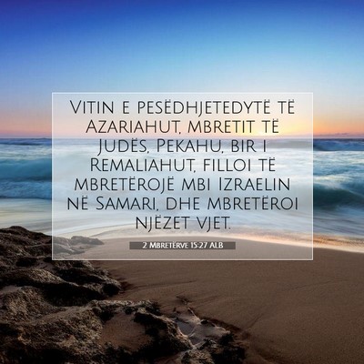 Picture 07 - 2 Mbretërve 15:27 ALB - Vitin e pesëdhjetedytë të Azariahut, mbretit - Bible Verse Picture