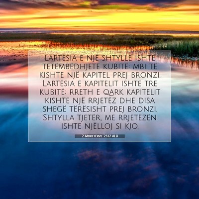 Picture 07 - 2 Mbretërve 25:17 ALB - Lartësia e një shtylle ishte tetëmbëdhjetë - Bible Verse Picture