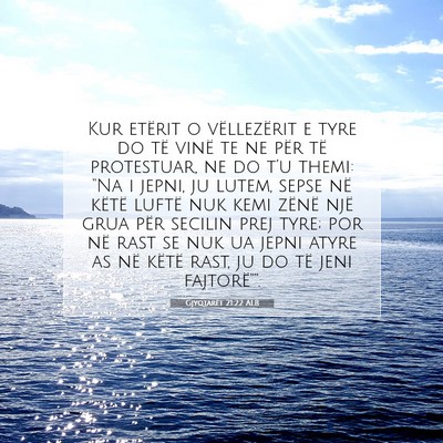 Picture 07 - Gjyqtarët 21:22 ALB - Kur etërit o vëllezërit e tyre do të vinë te - Bible Verse Picture