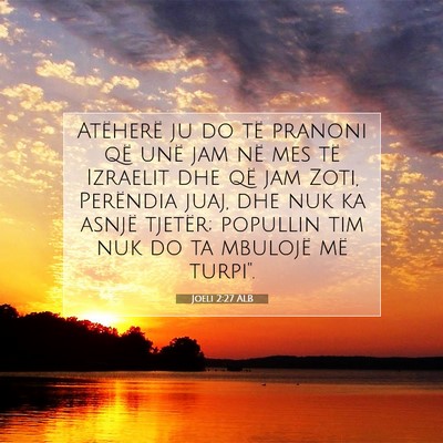 Picture 07 - Joeli 2:27 ALB - Atëherë ju do të pranoni që unë jam në mes - Bible Verse Picture