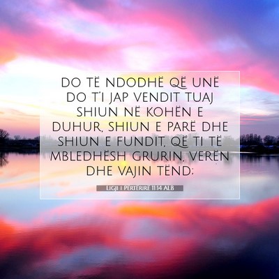 Picture 07 - Ligji i Përtërirë 11:14 ALB - do të ndodhë që unë do t’i jap vendit tuaj - Bible Verse Picture