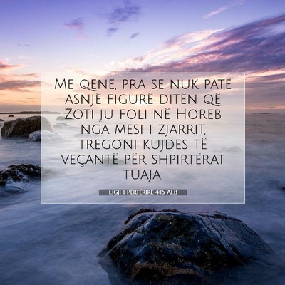 Picture 07 - Ligji i Përtërirë 4:15 ALB - Me qenë, pra se nuk patë asnjë figurë ditën - Bible Verse Picture