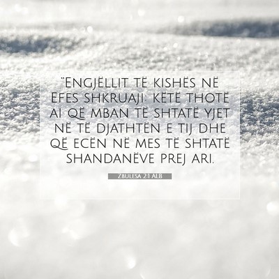 Picture 07 - Zbulesa 2:1 ALB - “Engjëllit të kishës në Efes shkruaji: - Bible Verse Picture