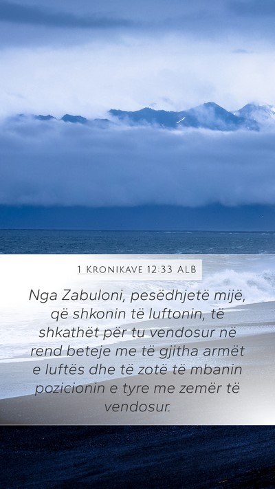 1 Kronikave 12:33 ALB Bible Verse Image
