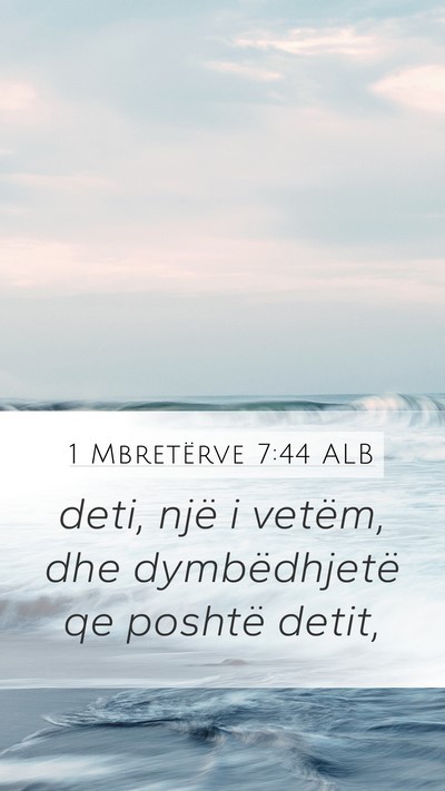 1 Mbretërve 7:44 ALB Mobile Phone Wallpaper - deti, një i vetëm, dhe dymbëdhjetë qe poshtë - Mobile Bible Verse Wallpaper