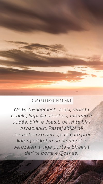 2 Mbretërve 14:13 ALB Bible Verse Image