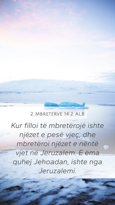 2 Mbretërve 14:2 ALB Mobile Phone Wallpaper - Kur filloi të mbretërojë ishte njëzet e pesë - Mobile Bible Verse Wallpaper