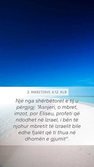 2 Mbretërve 6:12 ALB Bible Verse Image