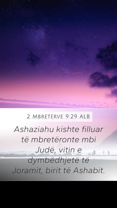 2 Mbretërve 9:29 ALB Mobile Phone Wallpaper - Ashaziahu kishte filluar të mbretëronte mbi - Mobile Bible Verse Wallpaper
