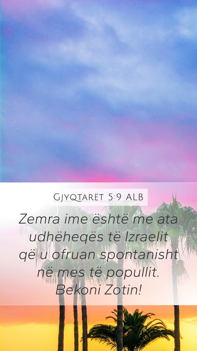 Gjyqtarët 5:9 ALB Mobile Phone Wallpaper - Zemra ime është me ata udhëheqës të Izraelit - Mobile Bible Verse Wallpaper