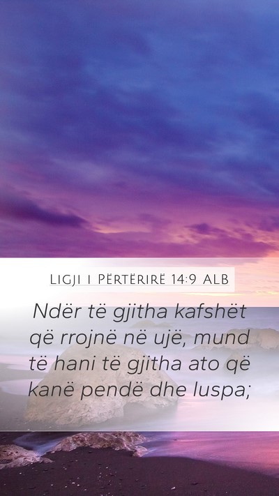 Ligji i Përtërirë 14:9 ALB Bible Verse Image