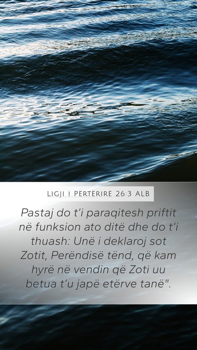 Ligji i Përtërirë 26:3 ALB Mobile Phone Wallpaper - Pastaj do t’i paraqitesh priftit në funksion - Mobile Bible Verse Wallpaper